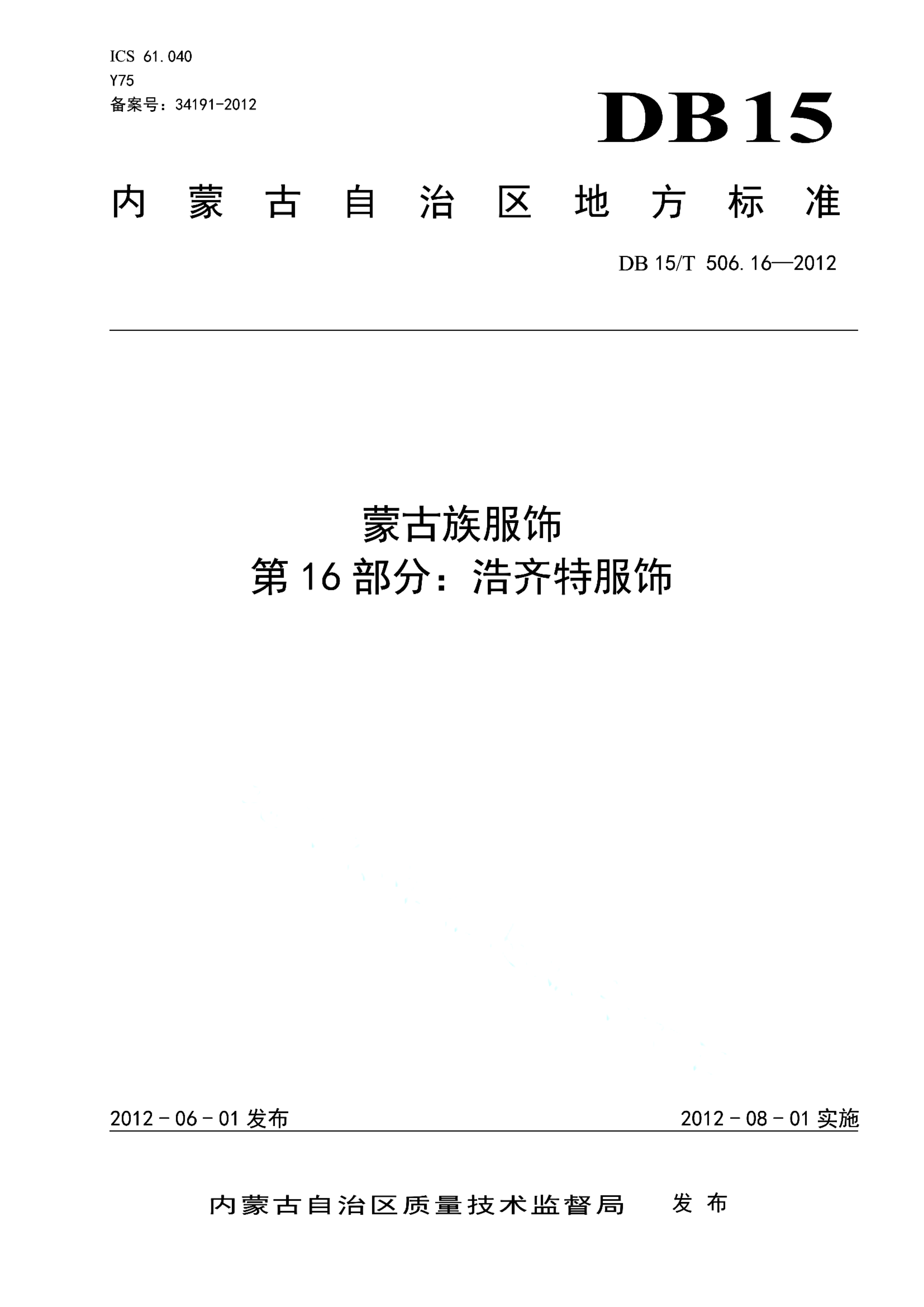 资源详情图